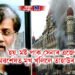 ‘হয়, মই পাক সেনাৰ এজেণ্ট’ অৱশেষত মুখ খুলিলে মুম্বাই ঘটনাৰ মুখ্য অভিযুক্ত তাহাউৰ ৰাণাই