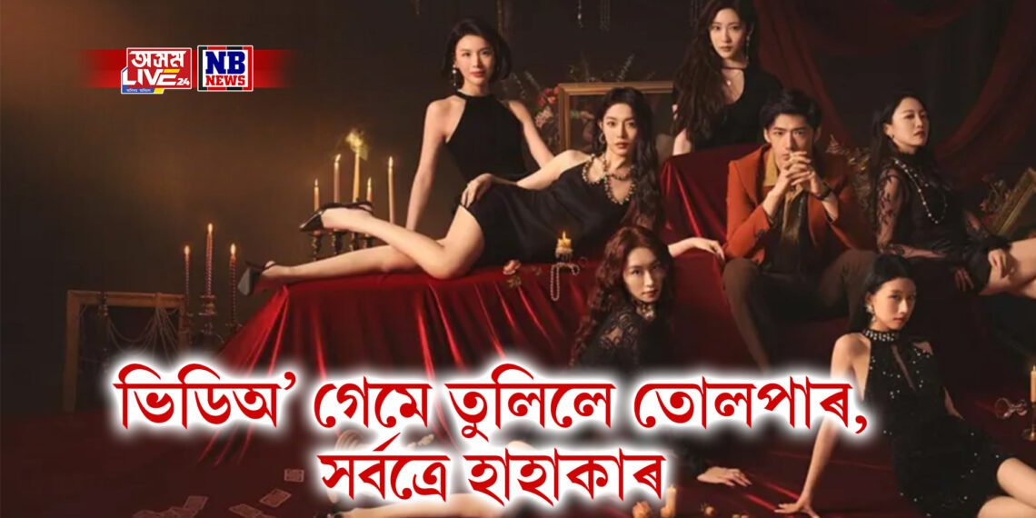 ভিডিঅ’ গেমে তুলিলে তোলপাৰ, সৰ্বত্ৰে হাহাকাৰ, এতিয়া মহিলাৰ সন্মান ৰক্ষাৰ প্ৰতিবাদ