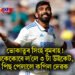 ভোকাতুৰ সিংহ বুমৰাহ! একেকোবে ল’লে ৩ টা উইকেট, পিছ পেলালে কপিল দেৱক