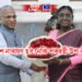হৰিবংশ নাৰায়ণ হ’ব নেকি পৰৱৰ্তী উপ-ৰাষ্ট্ৰপতি! ৰাষ্ট্ৰপতি দ্ৰৌপদী মুৰ্মুক সাক্ষাৎ