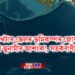 ৭.৪ ৰিখটাৰ স্কেলৰ ভূমিকম্পৰ জোকাৰণি, এতিয়া ছুনামীৰ আশংকা, সতৰ্কবাণী জাৰি
