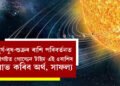 আগষ্ট পালেহিয়েই, সূৰ্য-বুধ-শুক্ৰৰ ৰাশি পৰিবৰ্তনত আগষ্টত গোল্ডেন টাইম এই ৫ৰাশিৰ, লাভ কৰিব অৰ্থ, সাফল্য