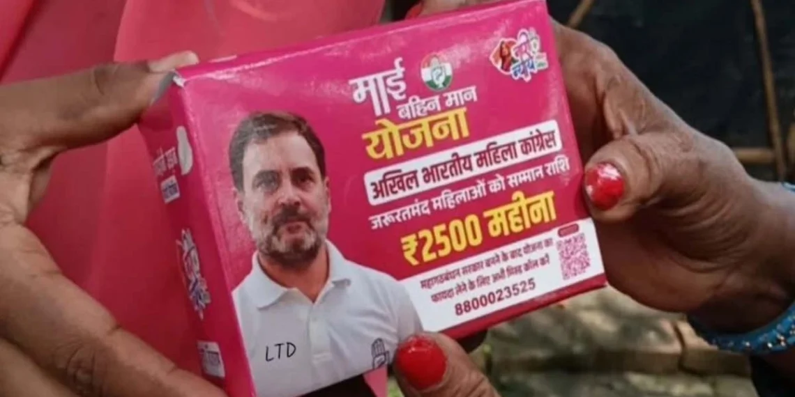 ছেনিটেৰি নেপকিনৰ পেকেটত উজ্বলিছে ৰাহুল গান্ধীৰ ছবি! বিহাৰ কংগ্ৰেছৰ আঁচনিক লৈ কি কৈছে নেটিজেনে?