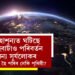 নিজৰ কক্ষপথ বিচ্যুত হ’ব পাৰে পৃথিৱী! মহাশূন্যত ঘটিছে কেইবাটাও পৰিবৰ্তন, অন্য সূৰ্যলোকৰ অতিথি হৈ পৰিব নেকি পৃথিৱী?