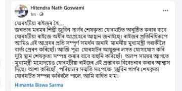 যোৰহাটত দুটা স্থান জুবিন গাৰ্গৰ শেষকৃত্য সম্পন্ন কৰাৰ বাবে বাছনি কৰা হৈছে বুলি জনাইছে যোৰহাটৰ বিধায়কে, যোৰহাটতেই হ’ব নেকি জুবিনৰ অন্তেষ্টিক্ৰিয়া?
