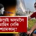 শীঘ্ৰে অসমলৈ আহিব শ্যামকানু মহন্ত, আজিয়েই অসমলৈ আহিব নেকি শ্যামকানু?