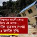বান-ভূমিস্খলনে আকৌ কোঙা কৰিছে এই দেশক… বৰ্তমানলৈ মৃতকৰ সংখ্যা ৫১ জনলৈ বৃদ্ধি
