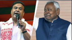 অসমৰ পৰা বিহাৰ, মুখ্যমন্ত্ৰী হিমন্ত বিশ্ব শৰ্মাৰ এই আইডিয়াতেই আজি মুখ্যমন্ত্ৰীৰ আসনত বহিল নীতীশ কুমাৰ