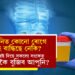 কিডনিত কোনো ৰোগে বাঁহ বান্ধিছে নেকি? প্ৰস্ৰাৱেই দিয়ে সকলো সংকেত, কেনেকৈ বুজিব আপুনি?