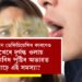 দাঁতৰ সমস্যাৰ বাবে নহয়, ভিটামিন ডেফিচিয়েন্সিৰ কাৰণেও মুখত দুৰ্গন্ধ ওলায়, কোনবিধ পুষ্টিৰ অভাৱত বাঢ়ে এই সমস্যা?
