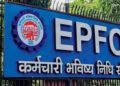 EPFO থকা সকলৰ বাবে সুখবৰ, ATM আৰু UPIৰ সহায়ত উলিয়াব পাৰিব PFৰ টকা