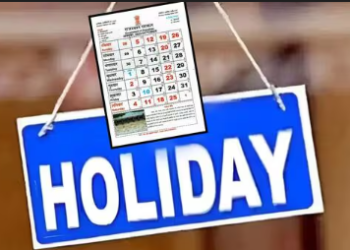 ২০২৬ চনৰ ছুটীৰ তালিকা,  ২০২৬ চনৰ ছুটীৰ লিষ্ট আজিয়েই জানি থওক