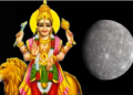 ১০ বছৰৰ পাছত শুক্ৰৰ ৰাশিত প্ৰৱেশ কৰিব বুধে! জানুৱাৰীৰ পৰা ৩ৰাশিৰ সৌভাগ্য জিলিকি উঠিব