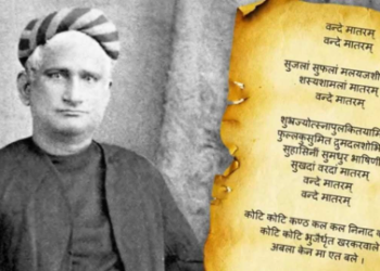 ‘জনগণমন’ৰ দৰে ‘বন্দে মাতৰম’ৰ পৰিবেশনতো বিধি বান্ধি দিব খুজিছে কেন্দ্ৰই? মোদী চৰকাৰে আৰম্ভ কৰিছে চিন্তা-চৰ্চা, অৱমাননা কৰিলে কি শাস্তি?