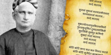 ‘জনগণমন’ৰ দৰে ‘বন্দে মাতৰম’ৰ পৰিবেশনতো বিধি বান্ধি দিব খুজিছে কেন্দ্ৰই? মোদী চৰকাৰে আৰম্ভ কৰিছে চিন্তা-চৰ্চা, অৱমাননা কৰিলে কি শাস্তি?
