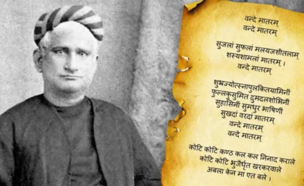 ‘জনগণমন’ৰ দৰে ‘বন্দে মাতৰম’ৰ পৰিবেশনতো বিধি বান্ধি দিব খুজিছে কেন্দ্ৰই? মোদী চৰকাৰে আৰম্ভ কৰিছে চিন্তা-চৰ্চা, অৱমাননা কৰিলে কি শাস্তি?