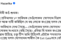 এতিয়া কংগ্ৰেছ দলত যোগদানৰ শাৰীত কৈ Exit Gateতহে বেছি ভিৰ! সামাজিক মাধ্যমত কি মজাৰ কাহিনী কি লিখিলে পীয়ুষ হাজৰিকাই?