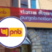 PNB ৰ পৰা ৫০ লাখ টকাৰ হোম লোন পাবলৈ দৰমহা কিমান হোৱা উচিত? EMI কিমান হ’ব?
