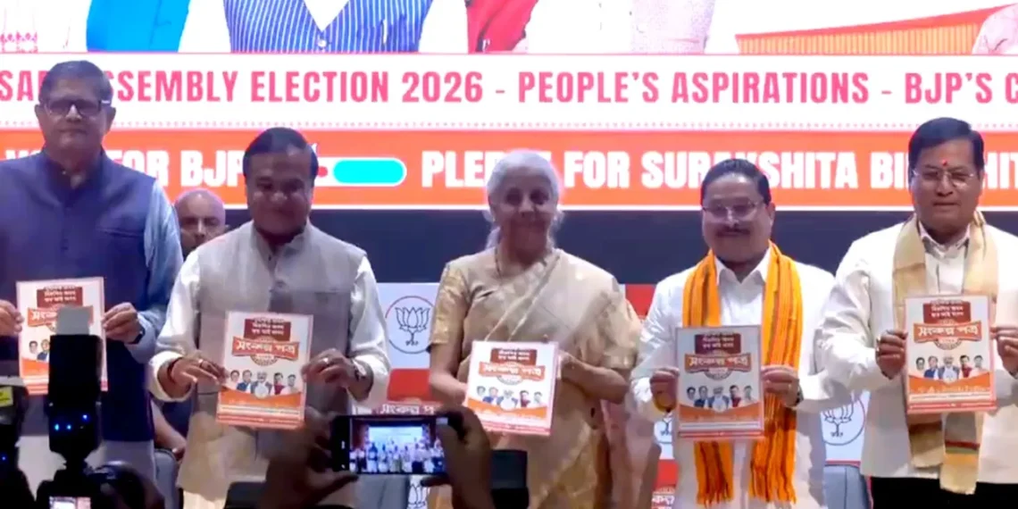 বিজেপিৰ সংকল্প পত্ৰৰ ৩১টা সংকল্প, মুকলি কৰিলে বিত্তমন্ত্ৰী নিৰ্মলা সীতাৰমণে