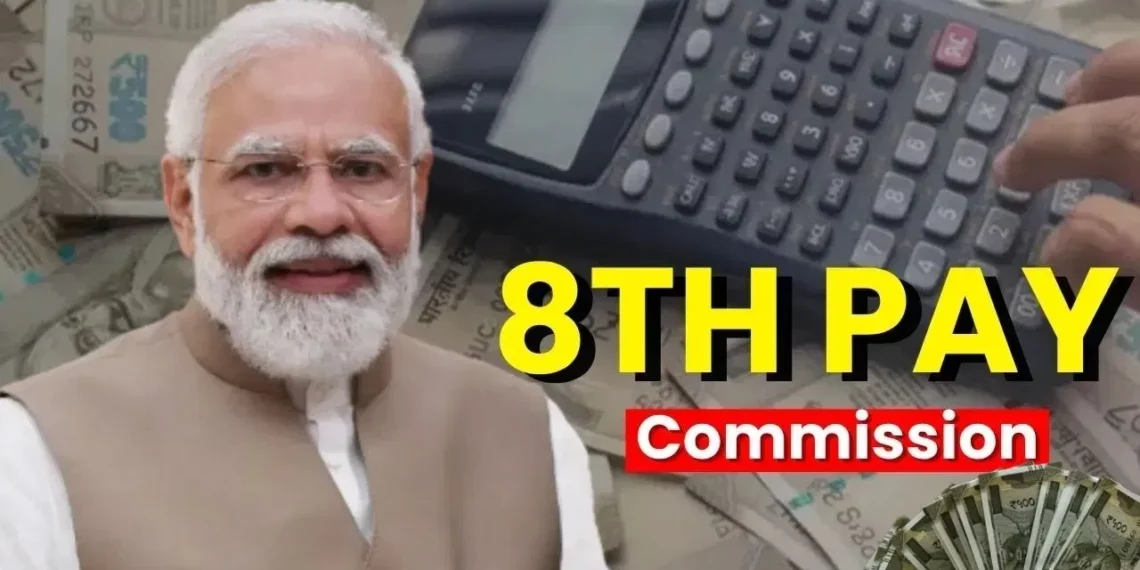 কেতিয়া বাঢ়িব দৰমহা আৰু পেঞ্চন? অষ্টম দৰমহা আয়োগৰ সম্পূৰ্ণ হিচাপ জানি লওক