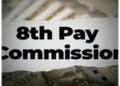অষ্টম পে কমিছনত ১৮ হাজাৰ দৰমহা বাঢ়ি হ’ব ৬০হাজাৰ? জানি থওক হিচাপ