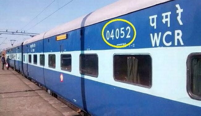 ৰে’লৰ ডবাত থকা ৫টা অংকৰ নম্বৰৰ অৰ্থ কি? বুদ্ধিমান লোকে জানিব সঠিক উত্তৰ