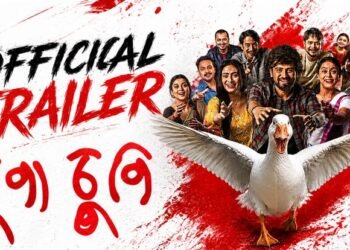 মুক্তি পালে বহু প্ৰত্যাশিত ছবি ‘চুপা চুপি’ৰ ট্ৰেইলাৰ, ছবিখনকলৈ উৎসাহ বৃদ্ধি অসমবাসীৰ