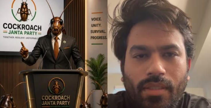 দেশত নতুন দল Cockroach Janta Party, এই দলৰ ভৱিষ্যৎ পৰিকল্পনা কি? কিয় নামী দামী নেতাই যোগদান কৰিছে এই দলত?