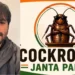 কোনে হেক কৰিলে Cockroach Janta Party ৰ ইনষ্টাগ্ৰাম একাউণ্ট?