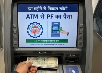 এইমাহৰ পৰা ATM ৰ পৰা উলিয়াব পাৰিব PF ৰ ধন, এইদৰে কাম কৰিব EPFO ​​3.0