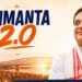 আজি শপতগ্ৰহণ, মুখ্যমন্ত্ৰীৰ লগতে শপত গ্ৰহণ কৰিব ৪ মন্ত্ৰীয়ে