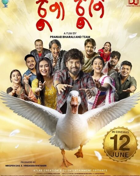 মাজত মাথোঁ এটা দিন, ১২ জুনত চিত্ৰগৃহলৈ আহিব ‘চুপা-চুপি’