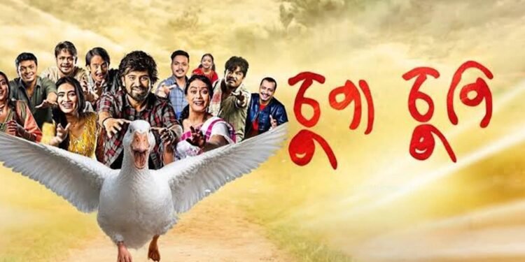 Chupa Chupi Box office collection: ‘চুপা চুপি’ৰ সাফল্য, প্ৰথম সপ্তাহত কিমান কৰিলে উপাৰ্জন?