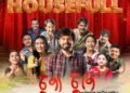 অসমীয়া চলচ্চিত্ৰৰ পুনৰুত্থানৰ ঐতিহাসিক সন্ধিক্ষণত ‘চুপা চুপি’, দৰ্শকৰ অভাৱনীয় সঁহাৰি
