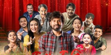 অসমীয়া চলচ্চিত্ৰৰ পুনৰুত্থানৰ ঐতিহাসিক সন্ধিক্ষণত ‘চুপা চুপি’, দৰ্শকৰ অভাৱনীয় সঁহাৰি