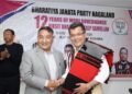 এন ডি এ চৰকাৰৰ ১২ বছৰ সম্পূৰ্ণ, কহিমাত জনসম্পৰ্ক কাযসূচীত অংশগ্ৰহণ কেন্দ্ৰীয় ৰাজ্যিক মন্ত্ৰী পবিত্ৰ মাৰ্ঘেৰিটাৰ