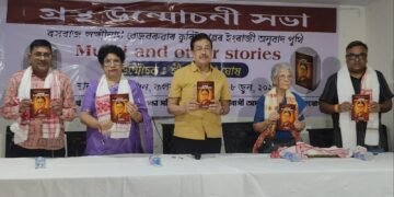 কলকাতাত সাহিত্যৰথী লক্ষ্মীনাথ বেজবৰুৱাৰ গল্পৰ ইংৰাজী অনুবাদ ‘Mukti & other stories’ উন্মোচন