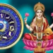 এইকেইটা কাম নিয়মীয়াকৈ কৰি আঁতৰাব পাৰে ধন লাভৰ বাধা