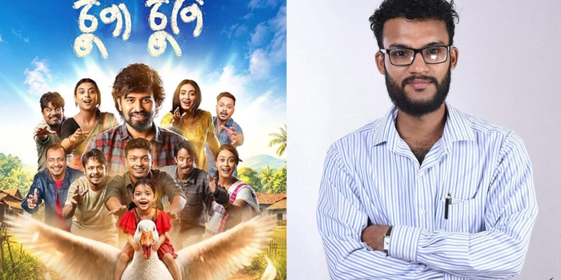 হাঁহৰ আঁৰৰ সত্যঃ ‘চুপা-চুপি’ আৰু অসমীয়া চলচ্চিত্ৰৰ নতুন আত্মবিশ্বাস