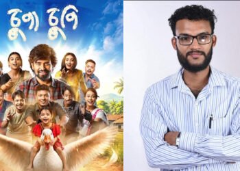 হাঁহৰ আঁৰৰ সত্যঃ ‘চুপা-চুপি’ আৰু অসমীয়া চলচ্চিত্ৰৰ নতুন আত্মবিশ্বাস