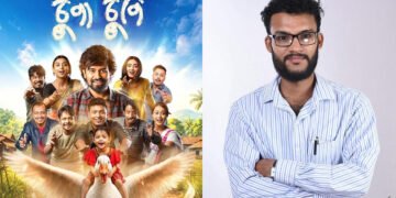 হাঁহৰ আঁৰৰ সত্যঃ ‘চুপা-চুপি’ আৰু অসমীয়া চলচ্চিত্ৰৰ নতুন আত্মবিশ্বাস