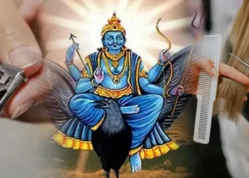 চুলিৰ পৰা নখ কটালৈকে… শনিবাৰে এইবোৰ কাম কৰাৰ পূৰ্বে সাৱধান!