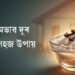 নিমখ আৰু লঙে দূৰ কৰিব আপোনাৰ আৰ্থিক অভাৱ, বৃদ্ধি পাব ধনাত্মক শক্তি!