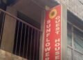জালুকবাৰীত পুনৰ নিমিষা কাণ্ডৰ পুনৰাবৃত্তি