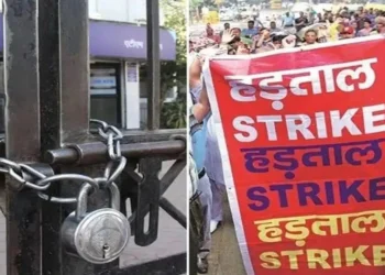 একেৰাহে বন্ধ থাকিব বেংক! জানক UPI, ATM আৰু নেট বেংকিং চলি থাকিবনে?