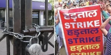 একেৰাহে বন্ধ থাকিব বেংক! জানক UPI, ATM আৰু নেট বেংকিং চলি থাকিবনে?