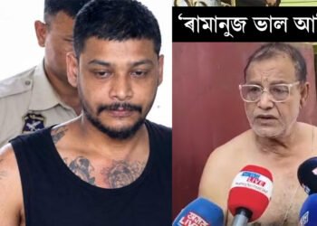 ‘ৰামানুজ ভাল আছিল!’ সঁচাকৈ পুত্ৰৰ অন্ত্যষ্টিক্ৰিয়া কৰিবলৈ সাজু নেকি পিতৃ?