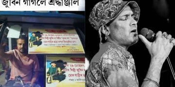 ১৯ ছেপ্তেম্বৰ তাৰিখে গাড়ীৰ ভাড়া বিনামূলীয়া! কিয় এই সিদ্ধান্ত মণ্টু কলিতাৰ?