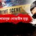 পুনৰ এ*কাউ*ণ্টাৰ, আৰক্ষীৰ গুলীত নিহত পত্নীহন্তা ৰামানুজ গোস্বামী
