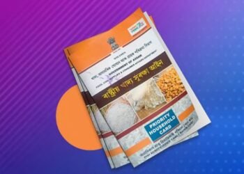 বন্ধ হ’ব ১.৫ কোটি ৰেচন কাৰ্ড, শীঘ্ৰে হওক সাৱধান!